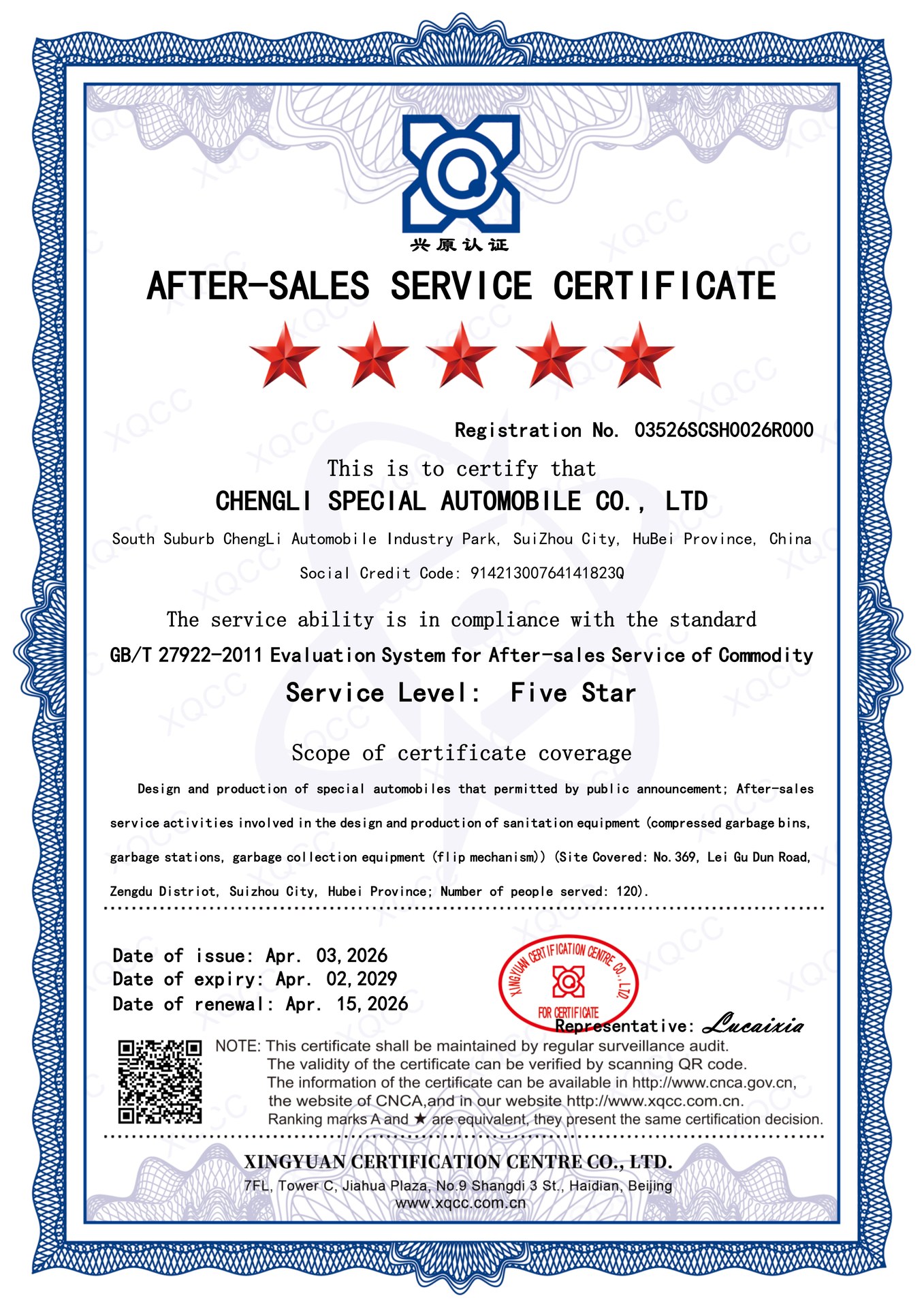 Chengli Special Automobile five-star after-sales service certificate